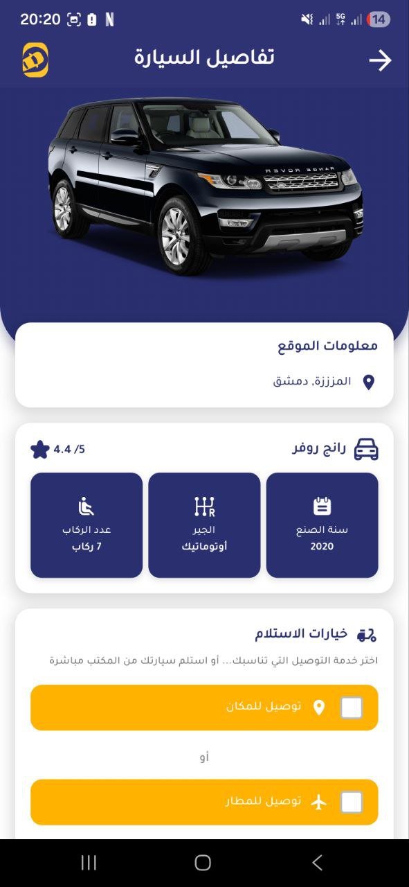 تصميم التطبيق 2